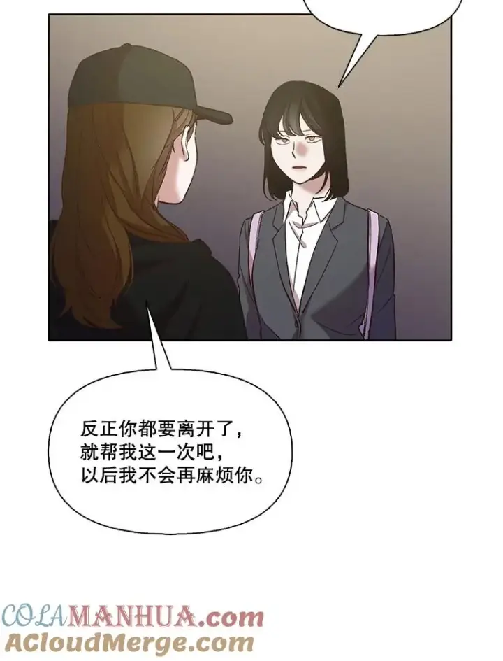 《网络小说出逃记》37.反转图13