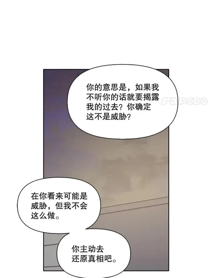 《网络小说出逃记》37.反转图14