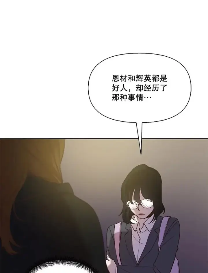 《网络小说出逃记》37.反转图18