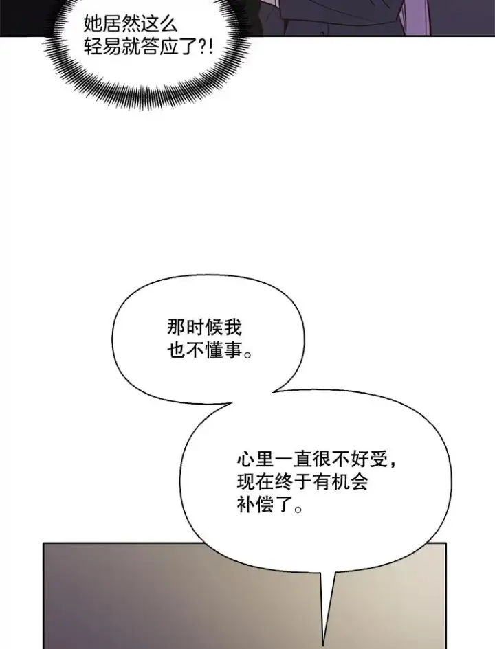 《网络小说出逃记》37.反转图19