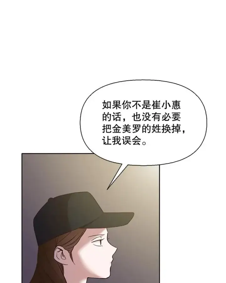 《网络小说出逃记》37.反转图2