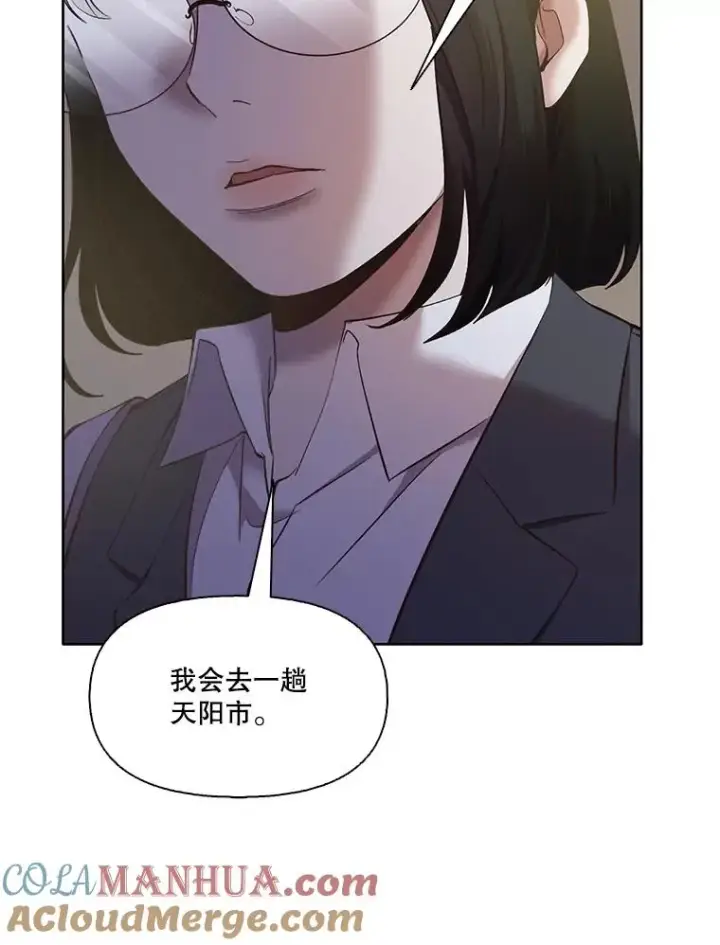 《网络小说出逃记》37.反转图21