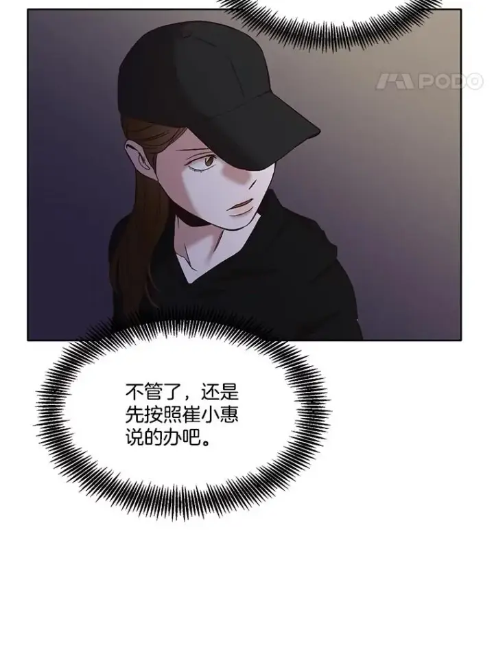 《网络小说出逃记》37.反转图24