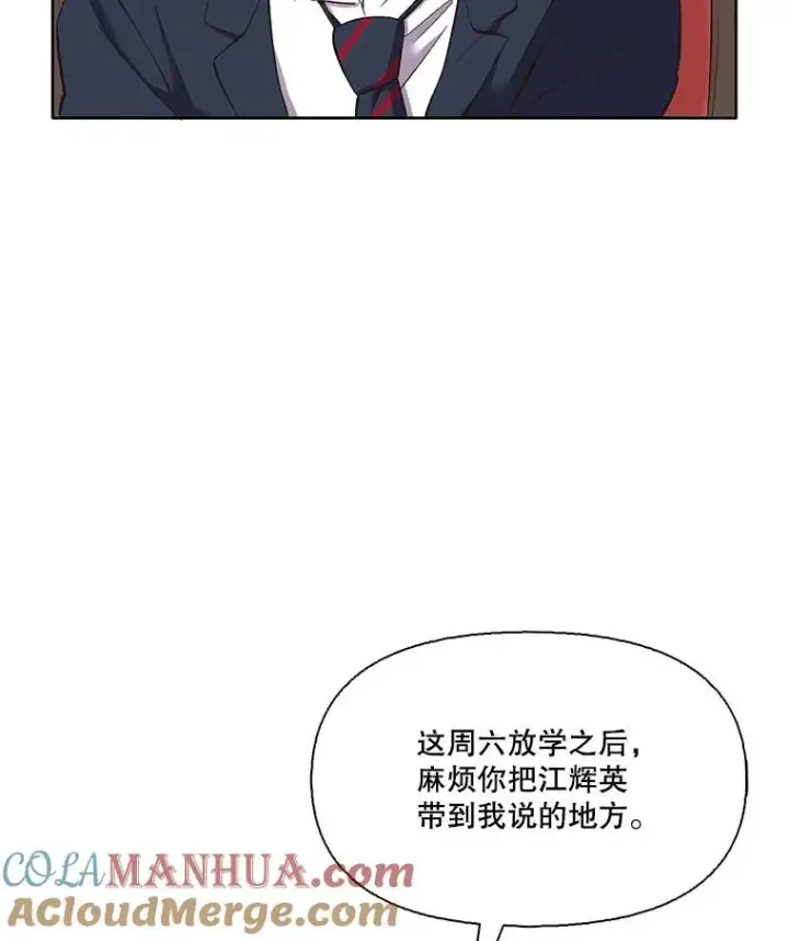 《网络小说出逃记》37.反转图29