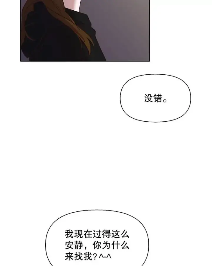 《网络小说出逃记》37.反转图3