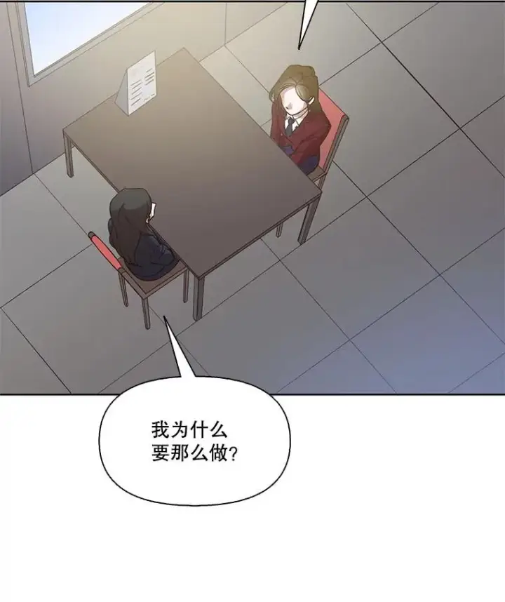 《网络小说出逃记》37.反转图30