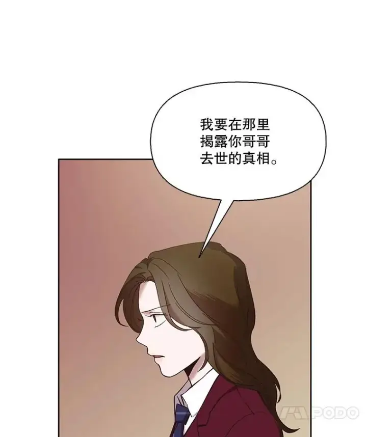 《网络小说出逃记》37.反转图31