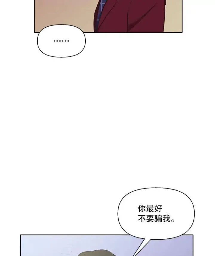 《网络小说出逃记》37.反转图32