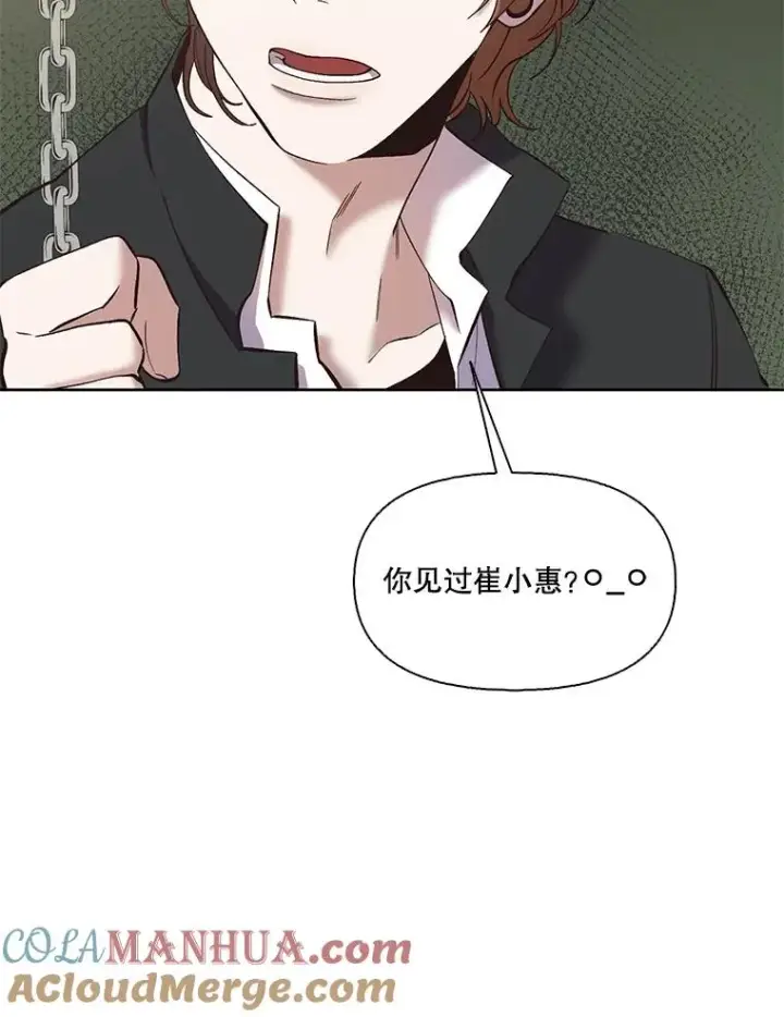 《网络小说出逃记》37.反转图37
