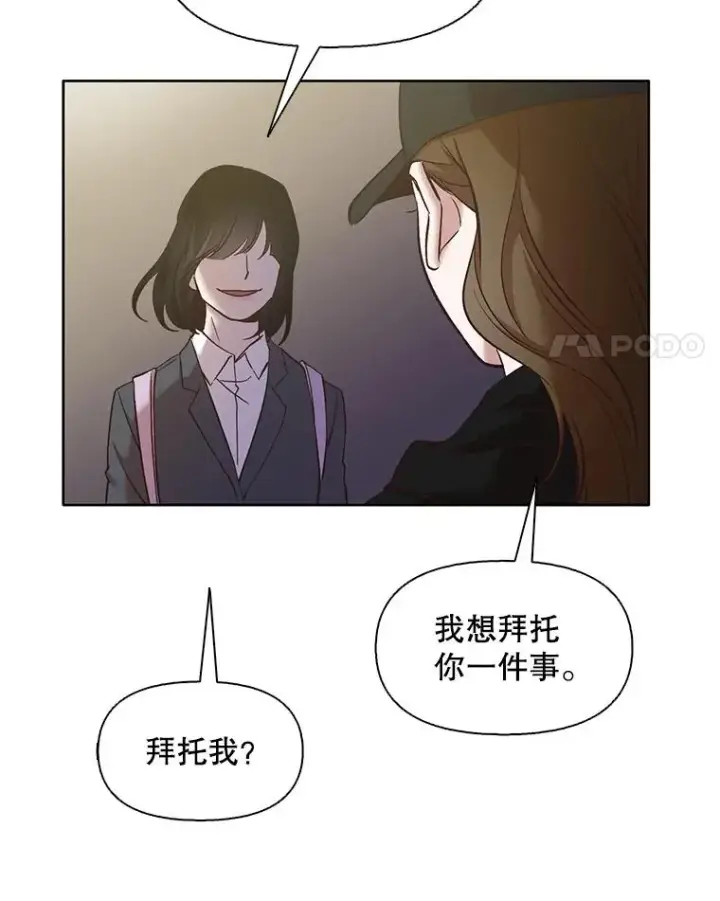 《网络小说出逃记》37.反转图4