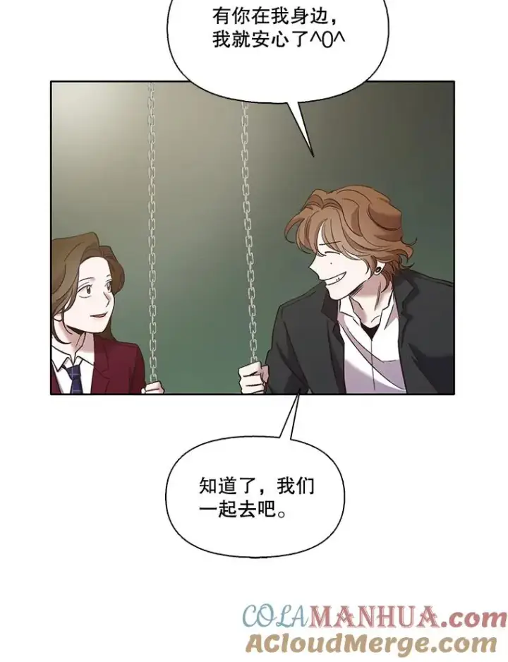 《网络小说出逃记》37.反转图41