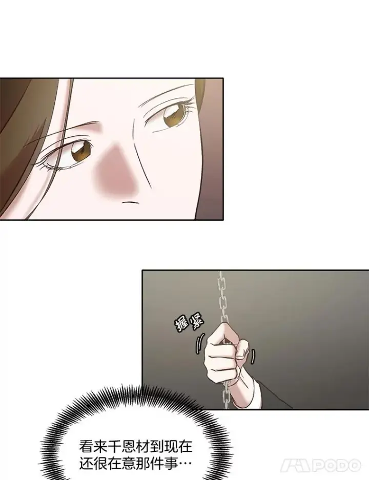《网络小说出逃记》37.反转图42