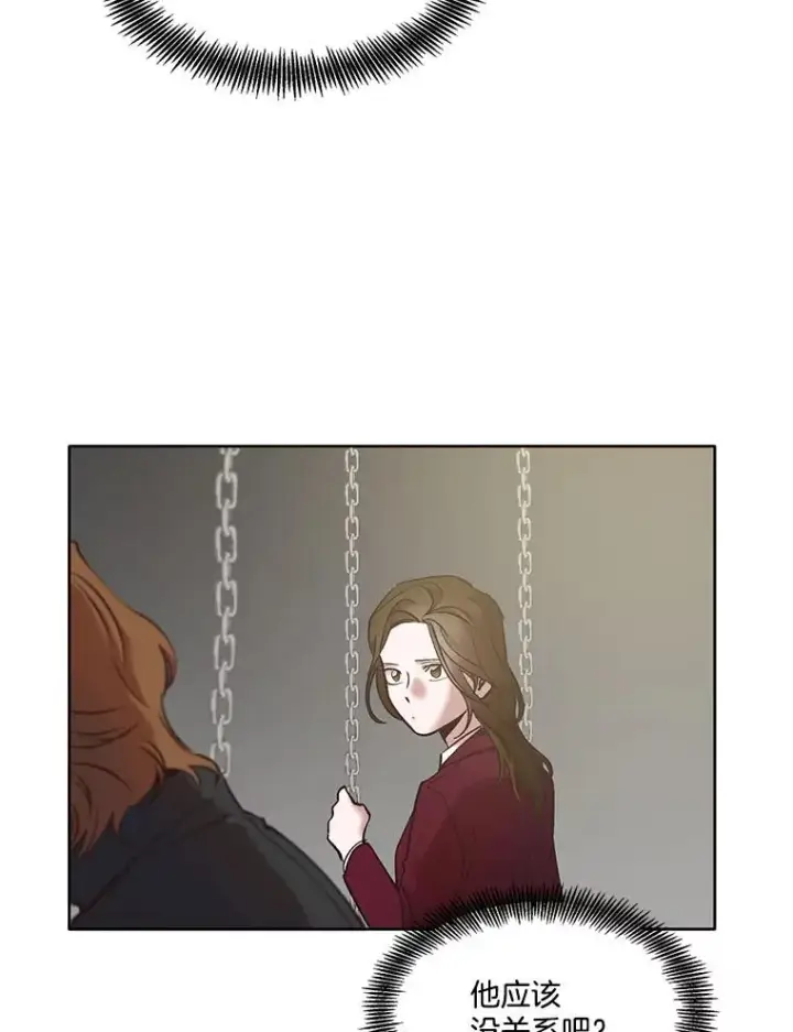 《网络小说出逃记》37.反转图43