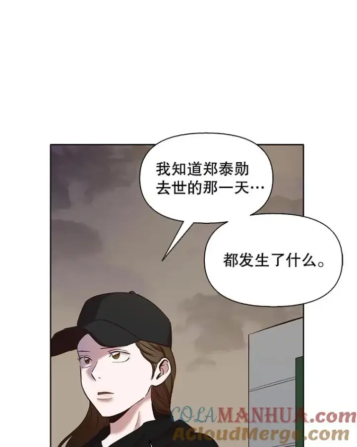 《网络小说出逃记》37.反转图5
