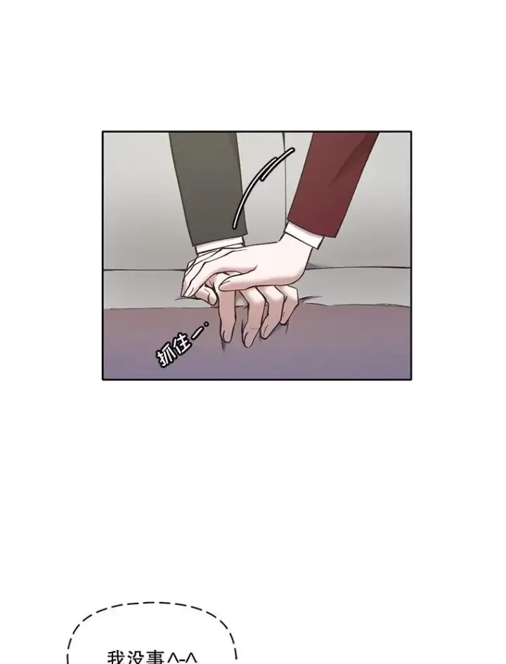《网络小说出逃记》37.反转图52