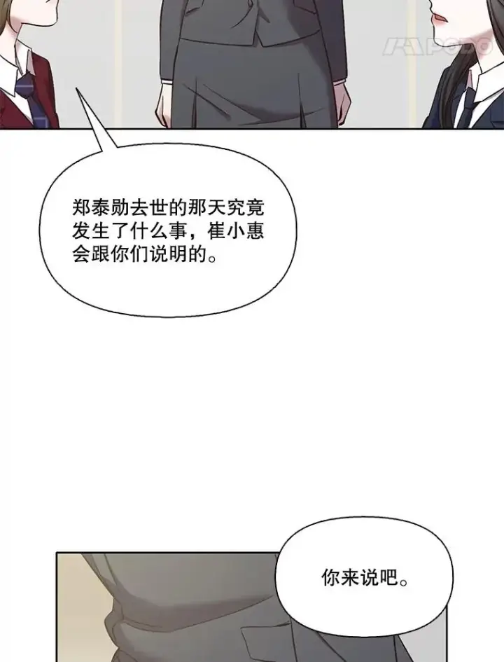 《网络小说出逃记》37.反转图55