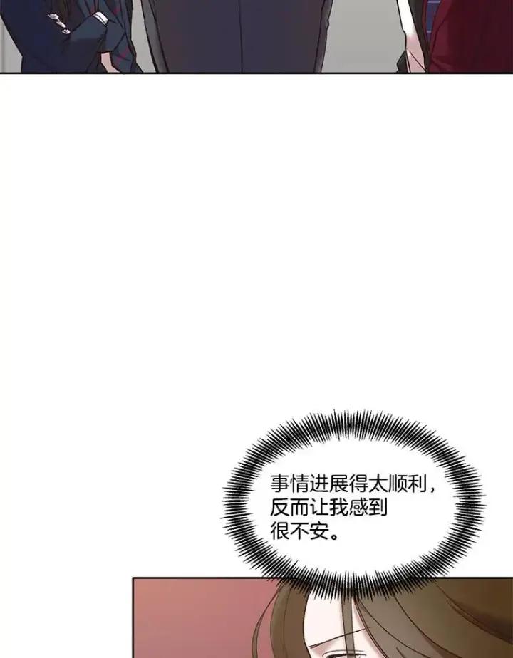 《网络小说出逃记》37.反转图59
