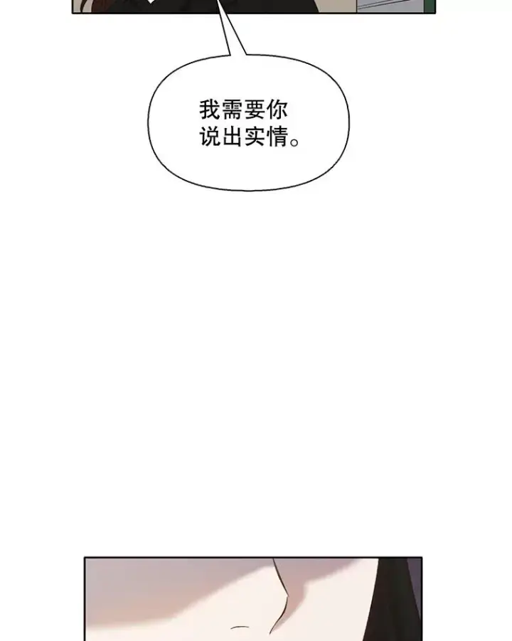《网络小说出逃记》37.反转图6