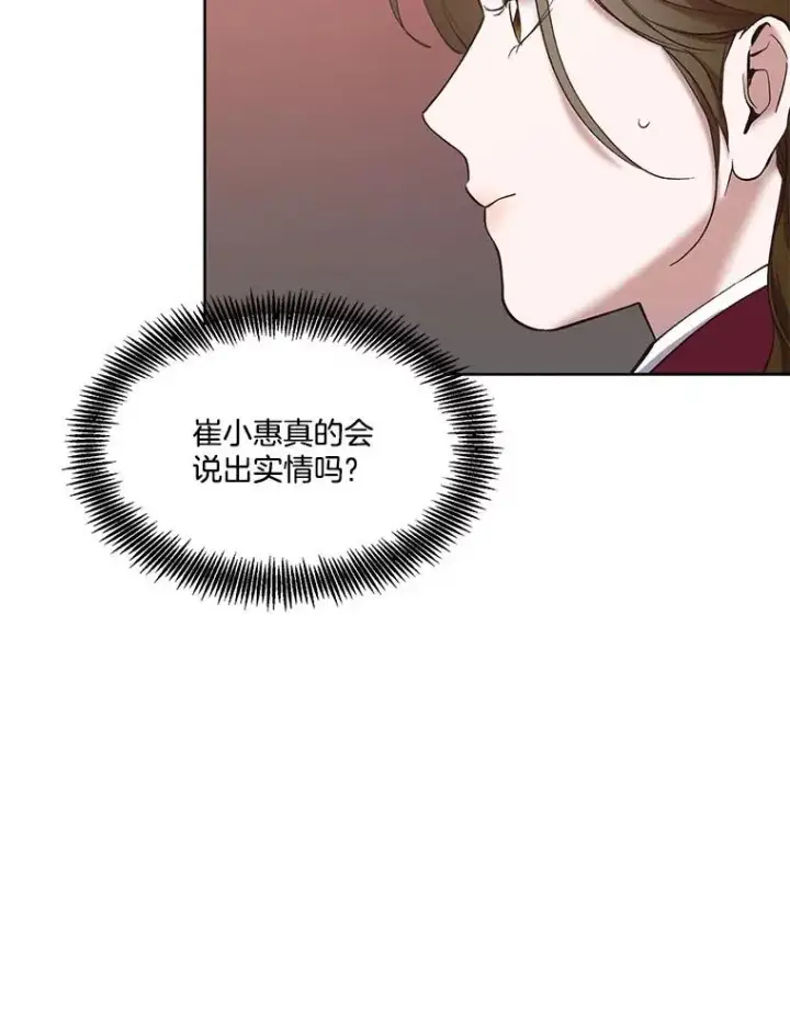 《网络小说出逃记》37.反转图60
