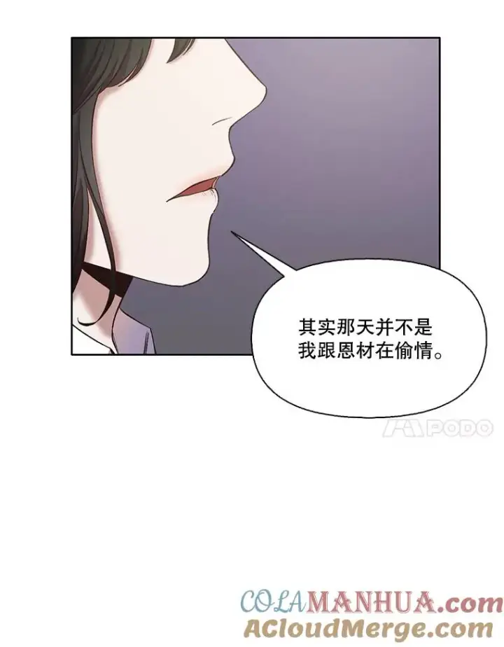 《网络小说出逃记》37.反转图61