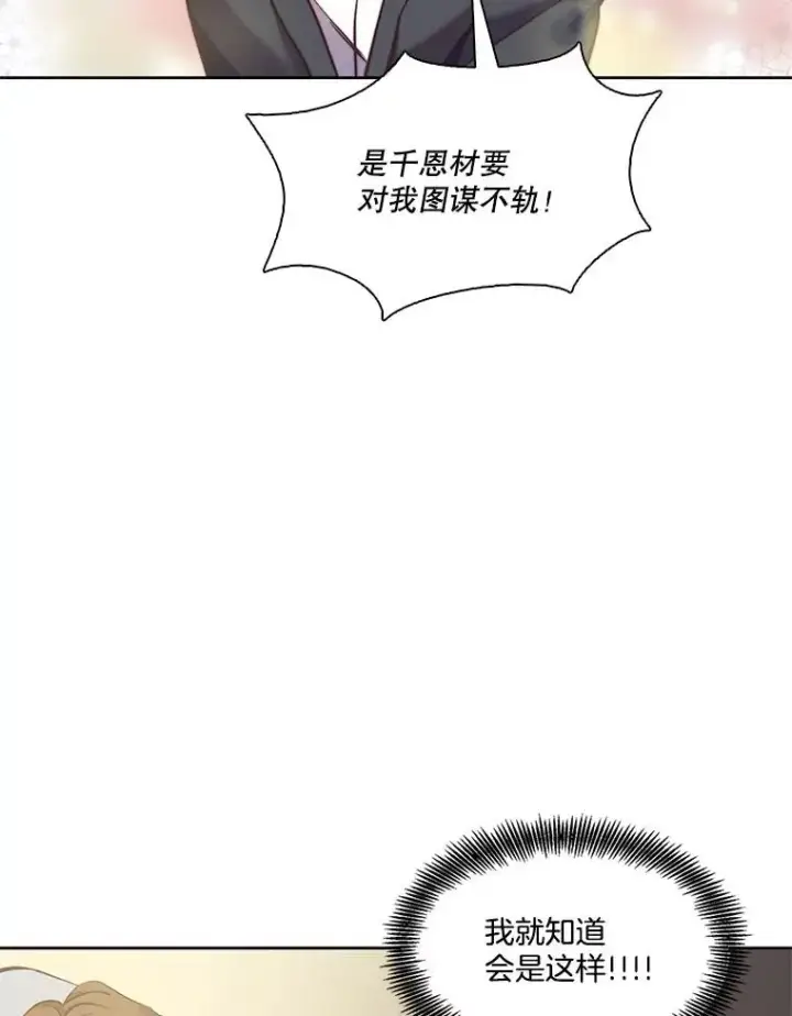 《网络小说出逃记》37.反转图64