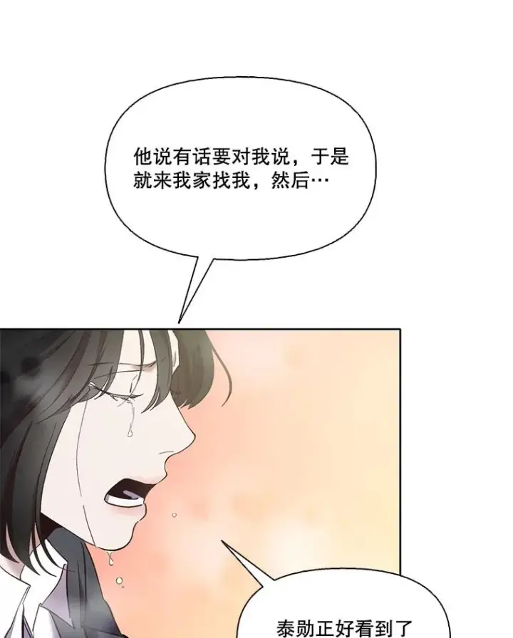 《网络小说出逃记》37.反转图66