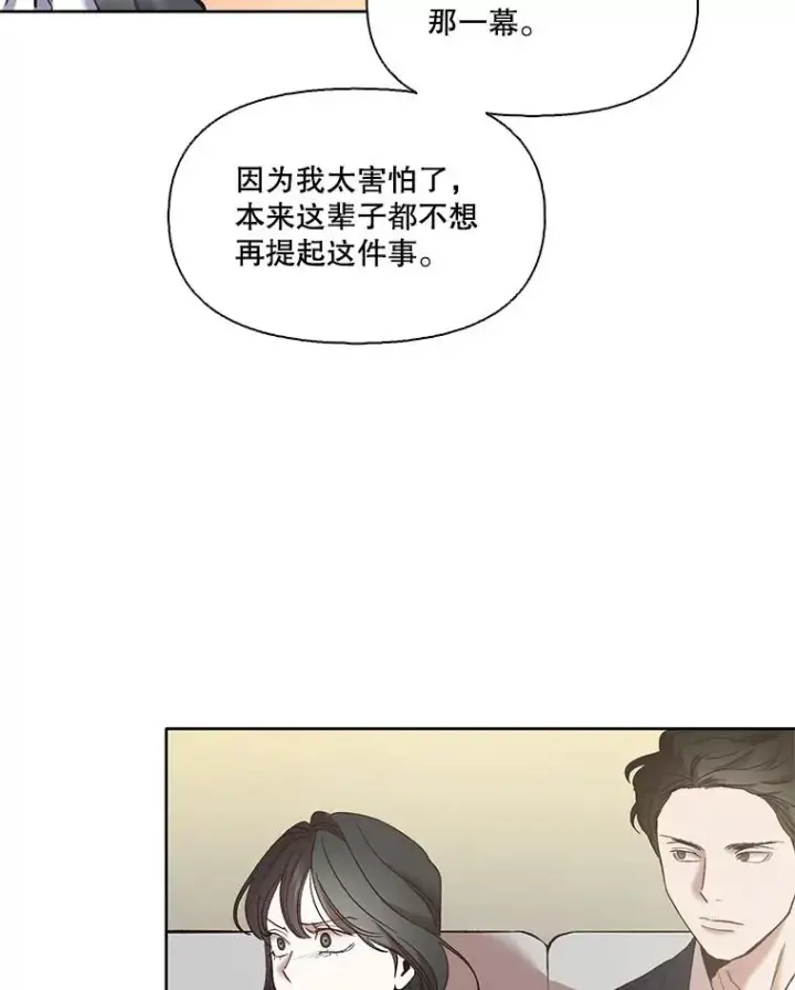 《网络小说出逃记》37.反转图67
