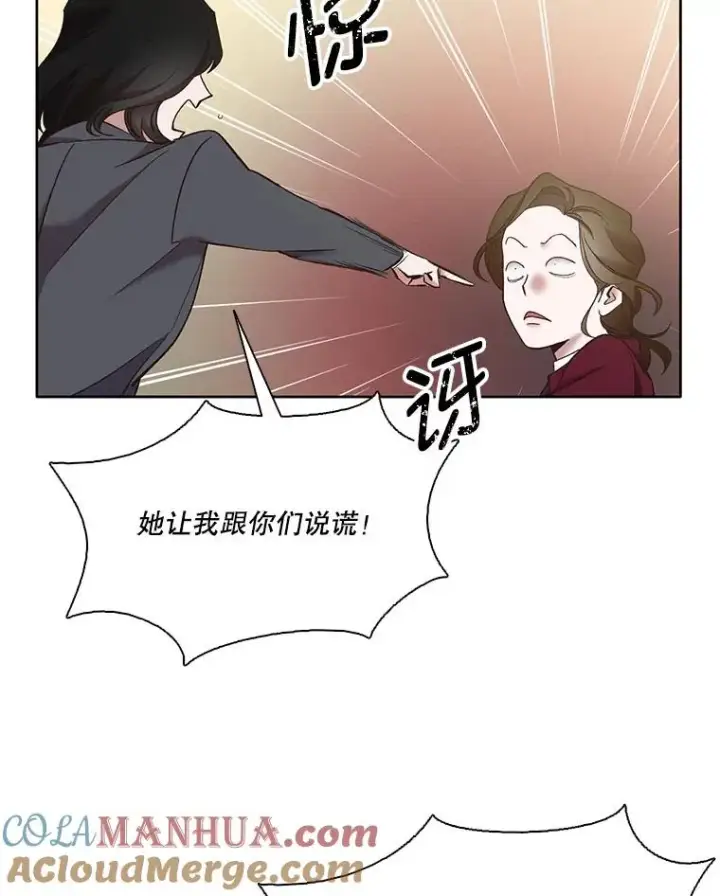 《网络小说出逃记》37.反转图69