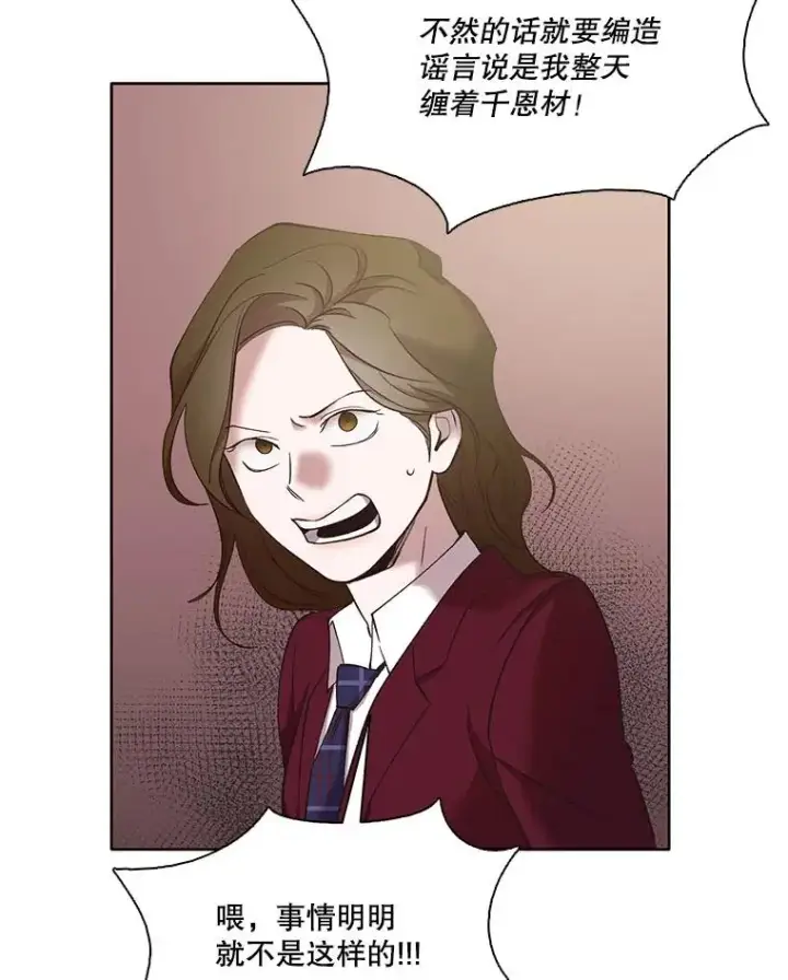 《网络小说出逃记》37.反转图70