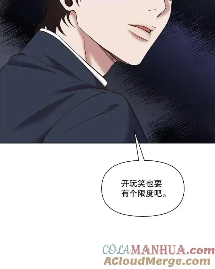 《网络小说出逃记》37.反转图73