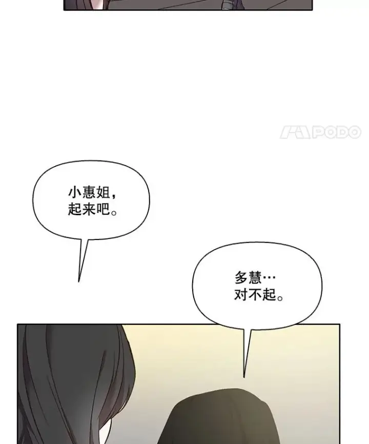 《网络小说出逃记》37.反转图75