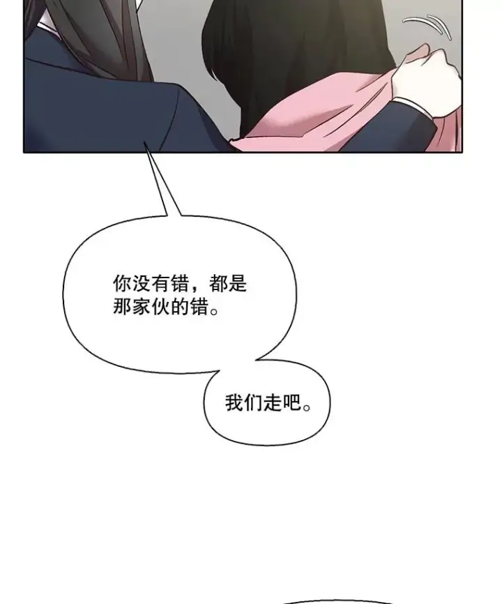 《网络小说出逃记》37.反转图76