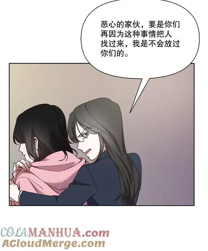 《网络小说出逃记》37.反转图77