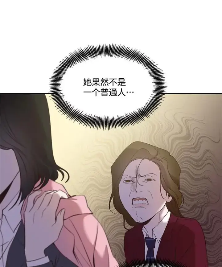 《网络小说出逃记》37.反转图79