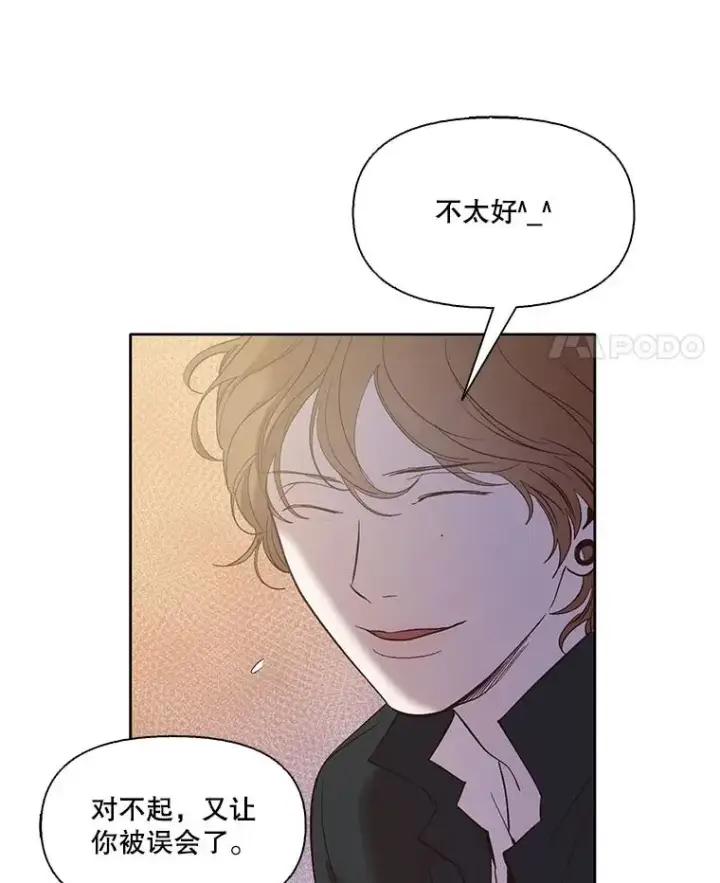 《网络小说出逃记》37.反转图82