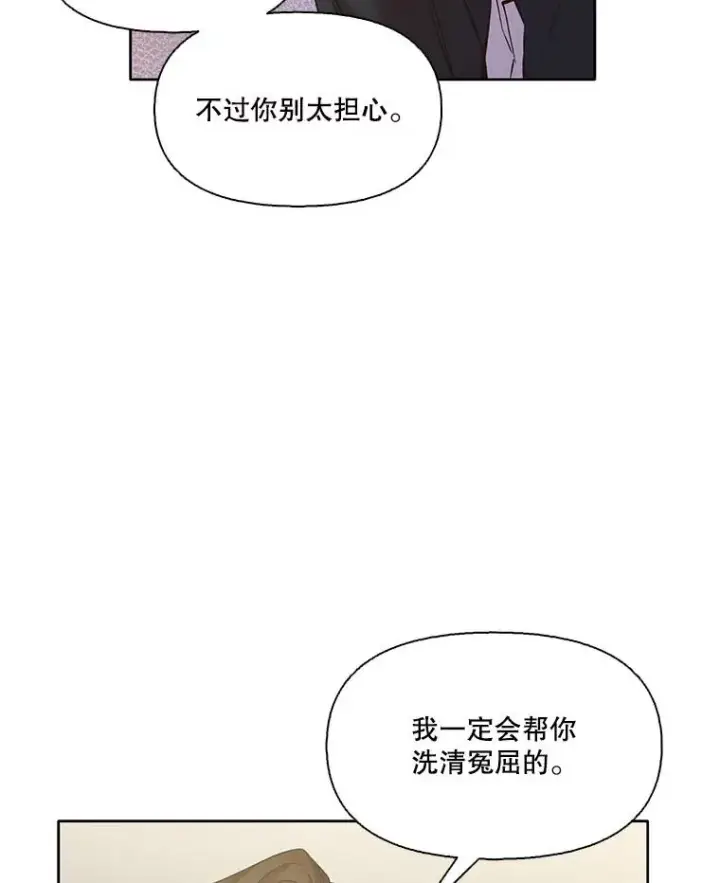 《网络小说出逃记》37.反转图83
