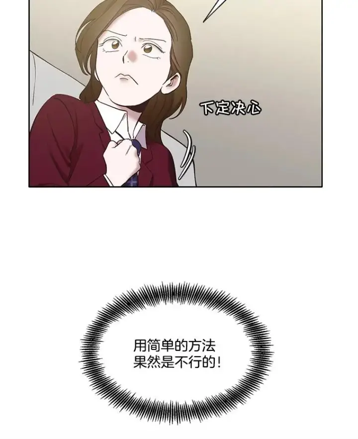 《网络小说出逃记》37.反转图84