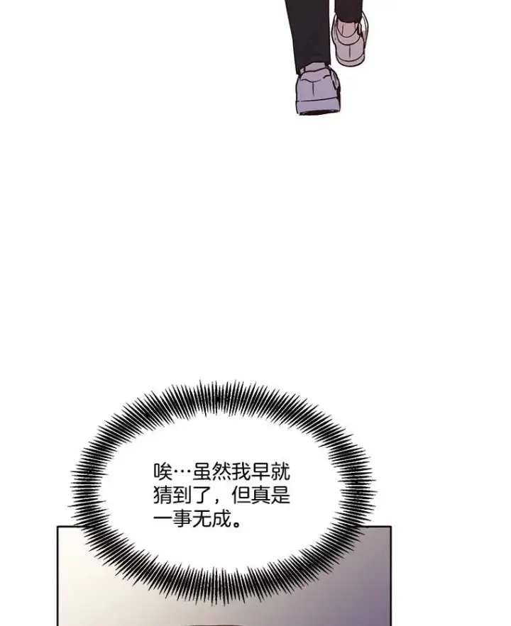《网络小说出逃记》37.反转图88