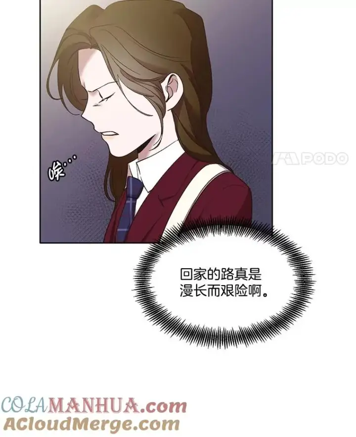 《网络小说出逃记》37.反转图89