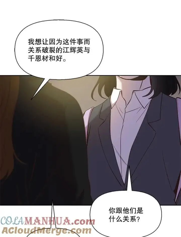 《网络小说出逃记》37.反转图9