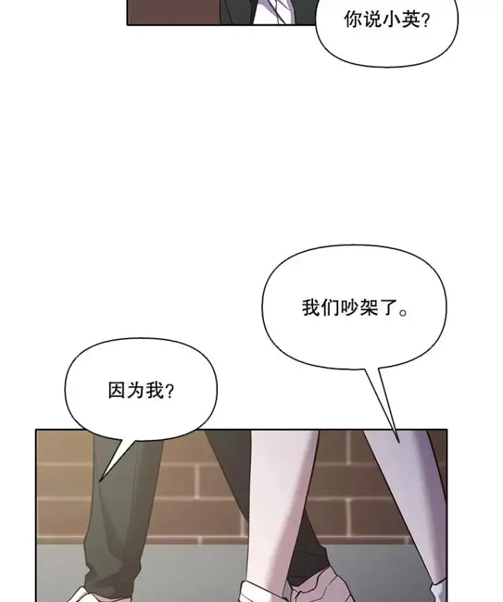 《网络小说出逃记》37.反转图91