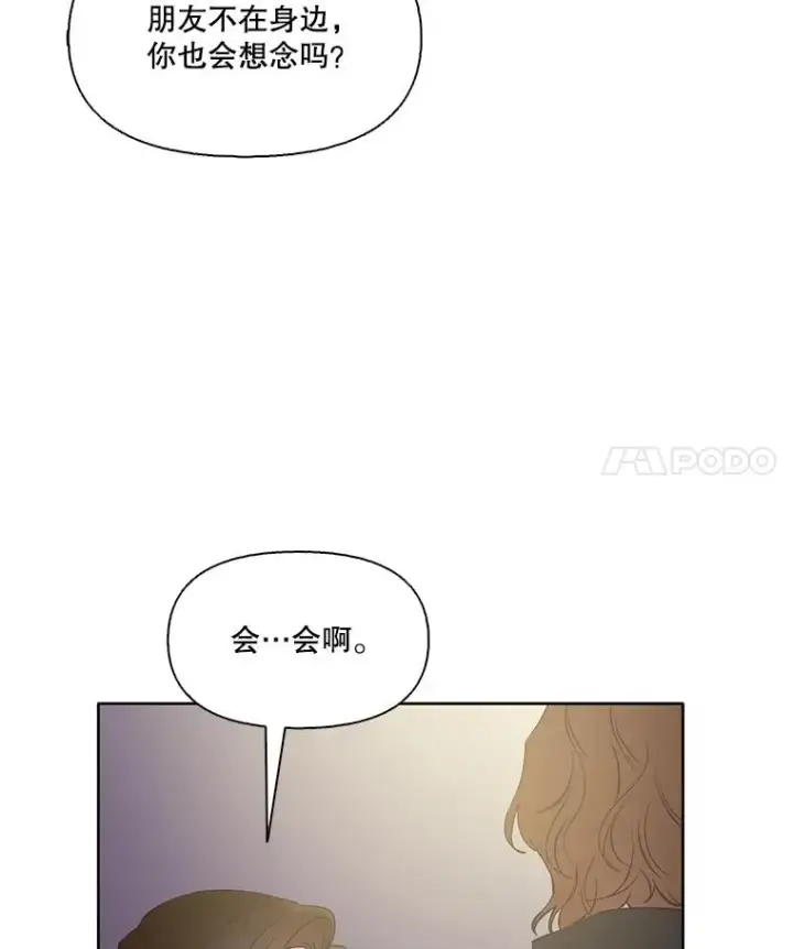 《网络小说出逃记》37.反转图96