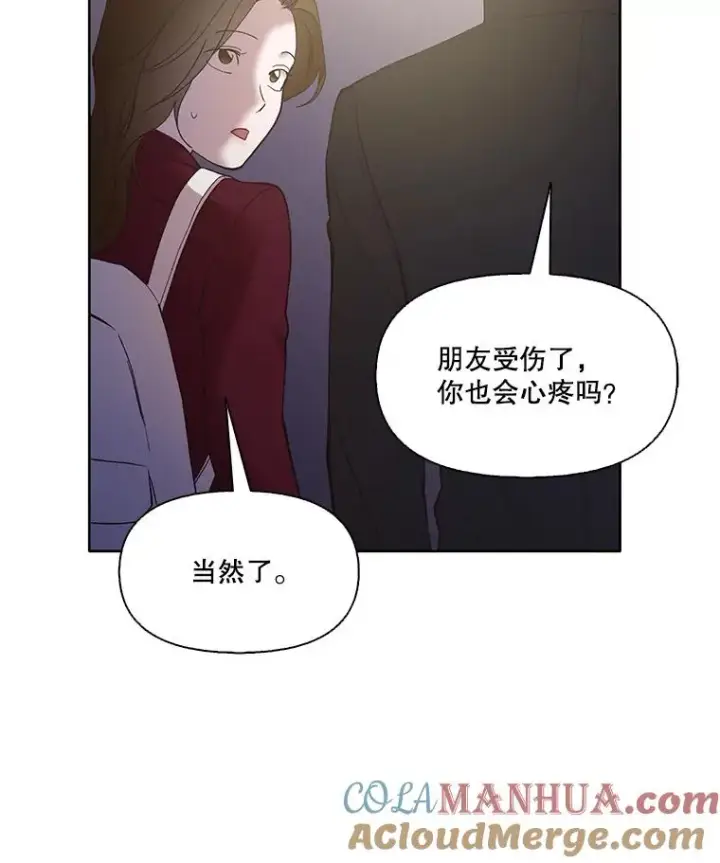 《网络小说出逃记》37.反转图97