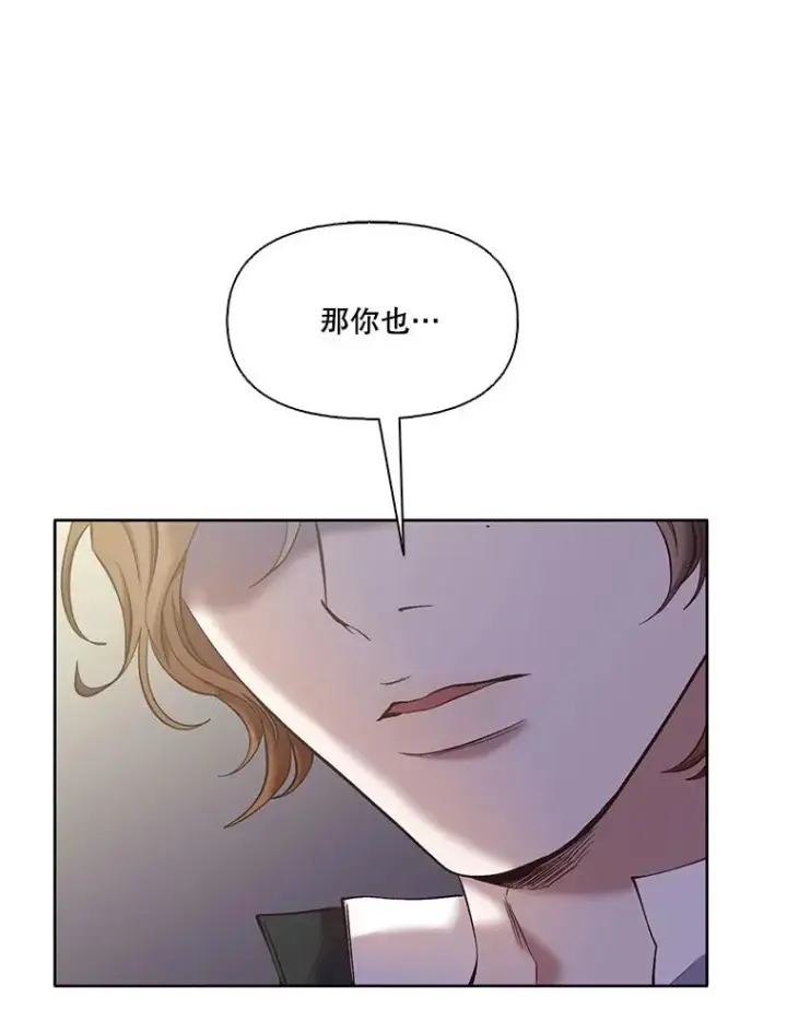 《网络小说出逃记》37.反转图98