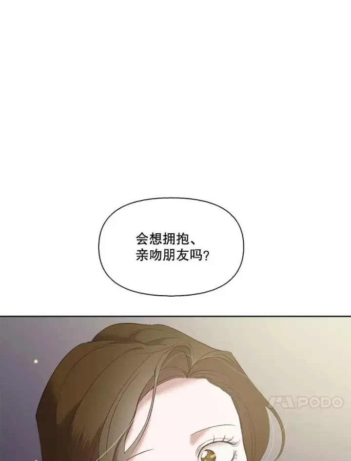 《网络小说出逃记》37.反转图99