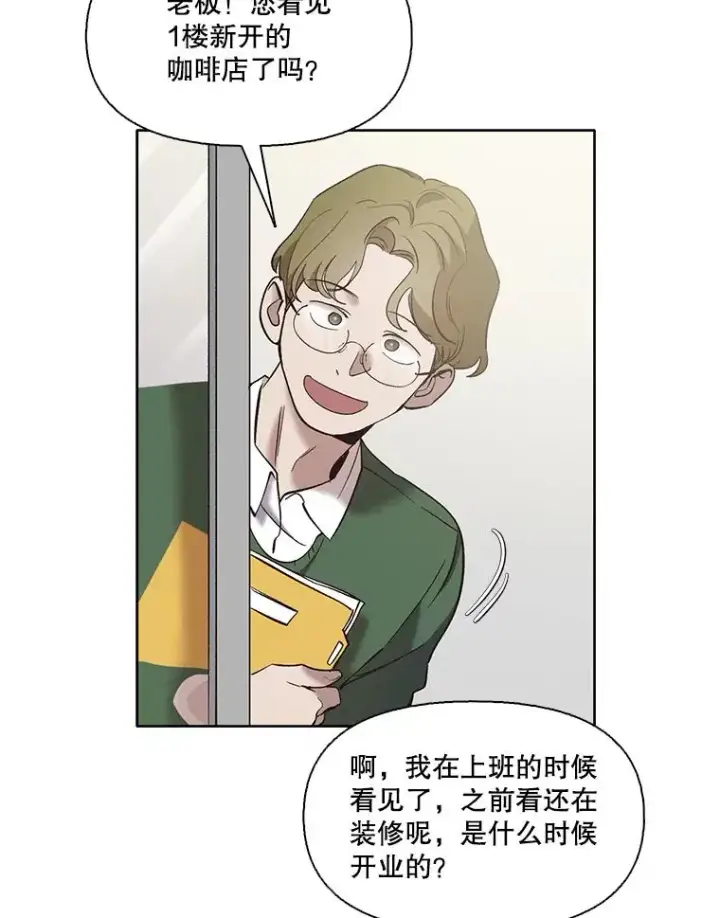 《网络小说出逃记》38.新开的咖啡店图12