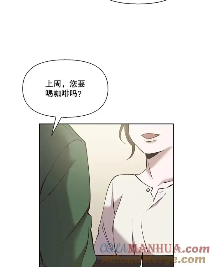 《网络小说出逃记》38.新开的咖啡店图13