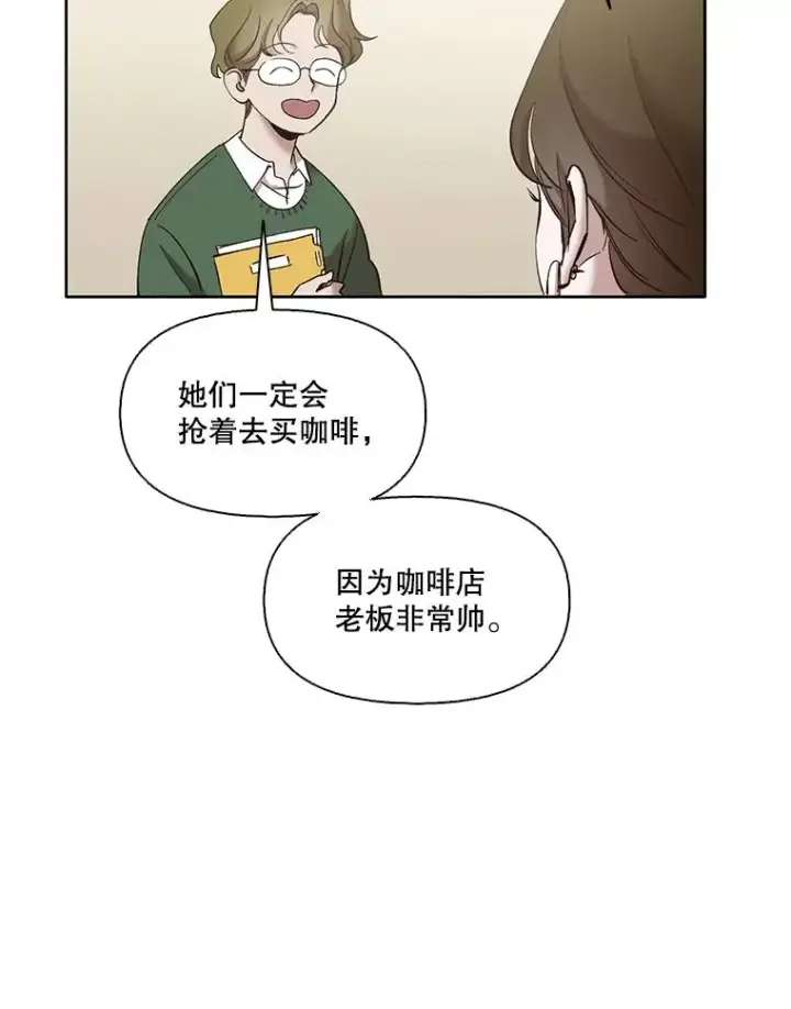 《网络小说出逃记》38.新开的咖啡店图15