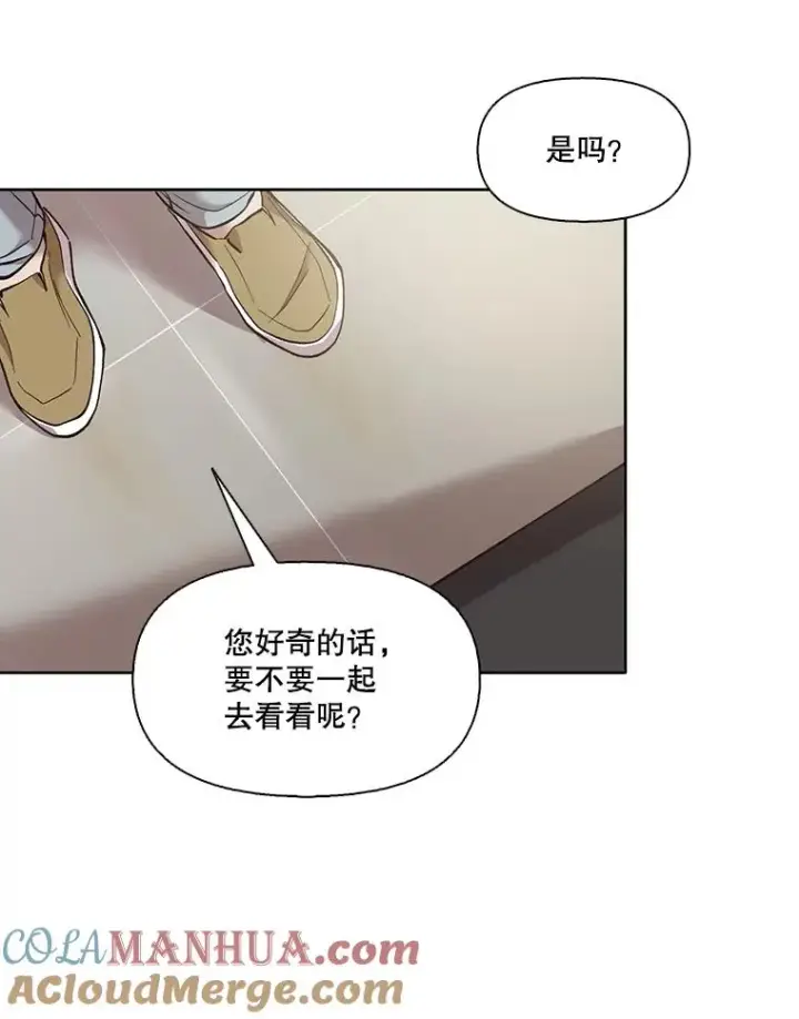 《网络小说出逃记》38.新开的咖啡店图16
