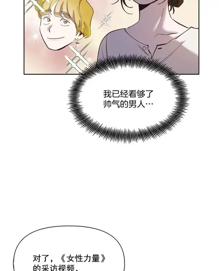 《网络小说出逃记》38.新开的咖啡店图18